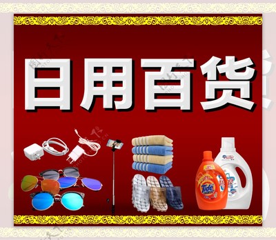 探索視覺魅力 化妝品日用百貨圖片素材的創(chuàng)意應用