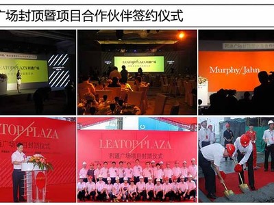 精誠所至，慶典生輝——廣州白云區專業禮儀慶典公司周年慶典活動策劃全解析