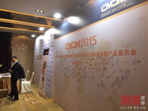 CMDM2015產品活動與禮儀策劃全流程詳解